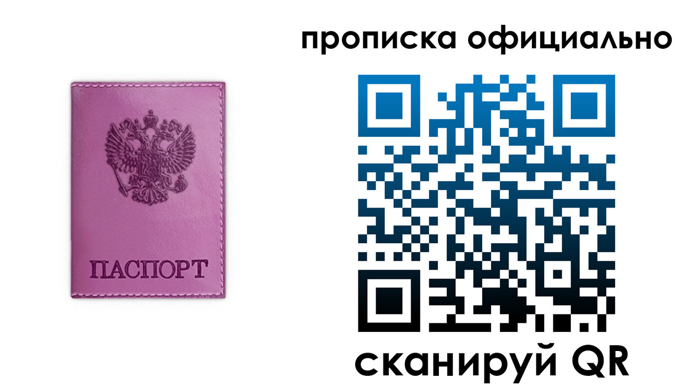 временная регистрация 2025 в Нальчике