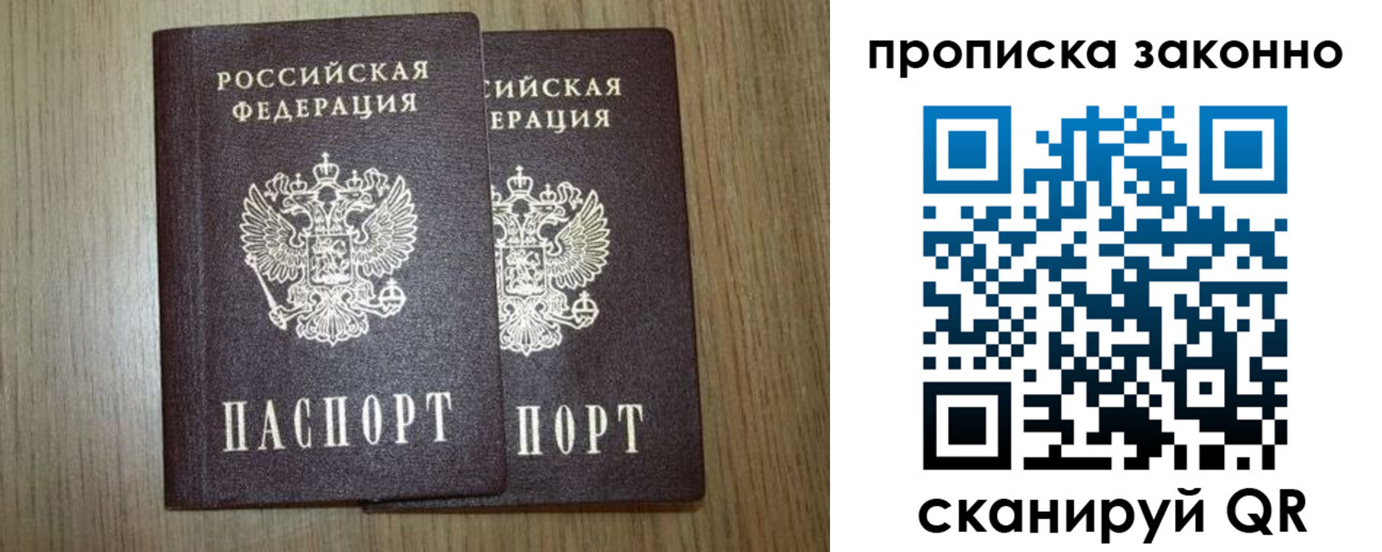 временная регистрация купить в Нальчике