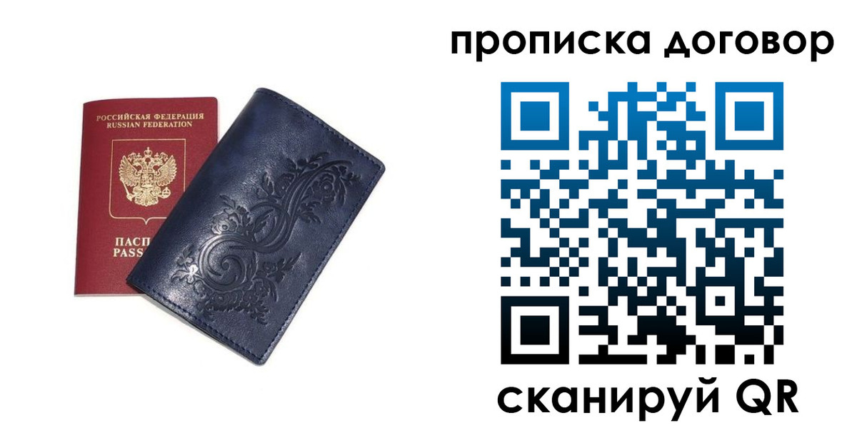 прописка для военкомата в Нальчике