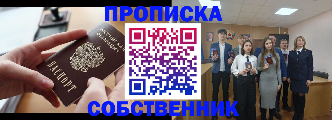 регистрация в Нальчике