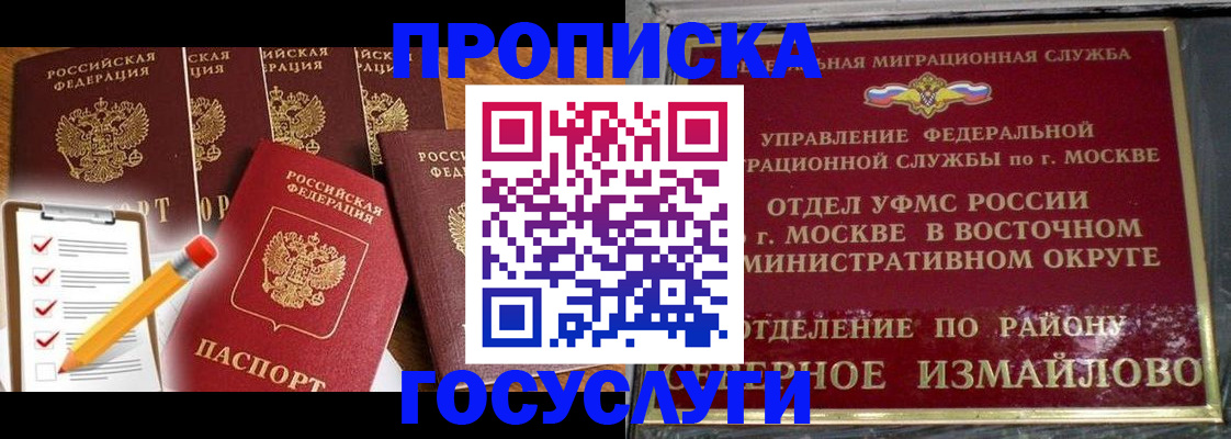 прописка от собственника в Нальчике