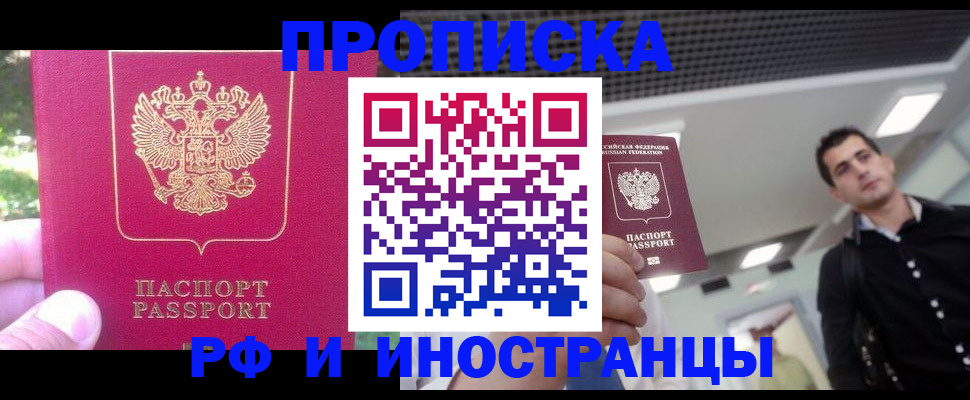 временная регистрация законно в Нальчике